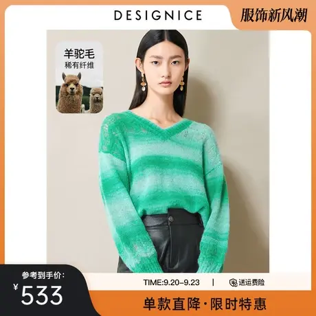 商场同款迪赛尼斯秋新款时尚羊驼毛渐变宽松质感撞色毛衫女商品大图