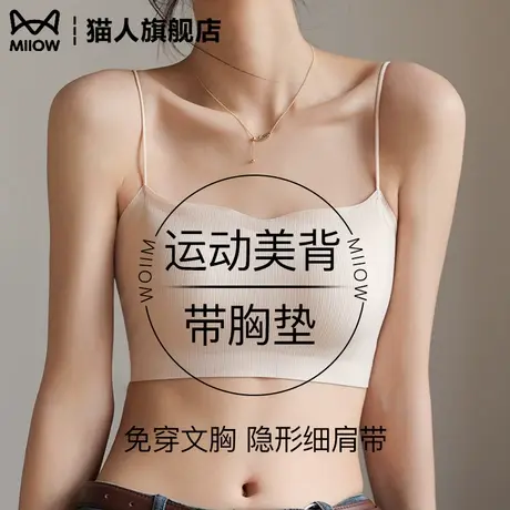 美背运动内衣女抹胸防走光内搭吊带背心一体带胸垫裹胸背心式文胸图片