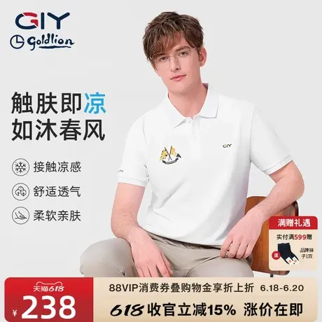 金利来GY时尚休闲短袖Polo衫男2025春夏新款纯色T恤冰丝保罗衫T恤图片