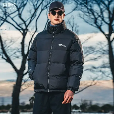 英爵伦 石墨烯三防 立领羽绒服男士2024冬季加厚白鸭绒面包服外套商品大图