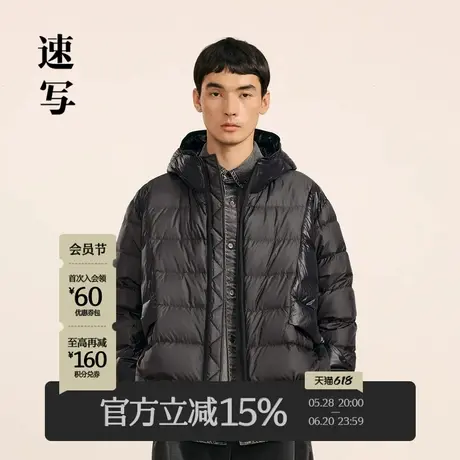 【商场同款】速写男装2024冬新品休闲短款连帽羽绒服9OAC11230商品大图