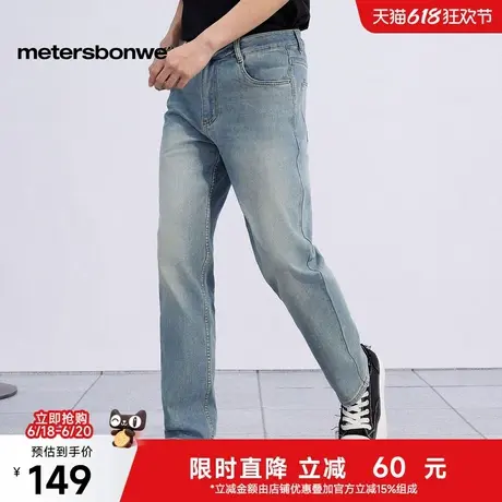 美特斯邦威牛仔裤男士25夏季新款百搭长裤休闲复古显瘦直筒裤子ZZ图片