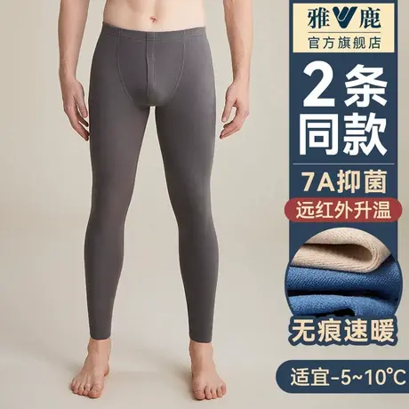 雅鹿无痕秋裤男士薄款保暖打底裤加绒德毛裤男式冬季男款线裤衬裤商品大图