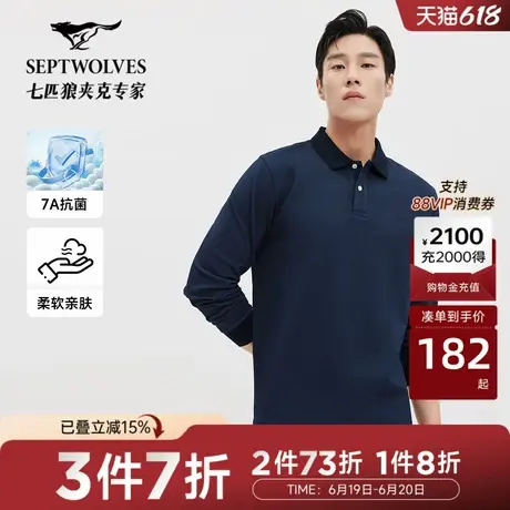 七匹狼长袖polo衫男士2025春季新款商务休闲长袖翻领T恤男上衣图片
