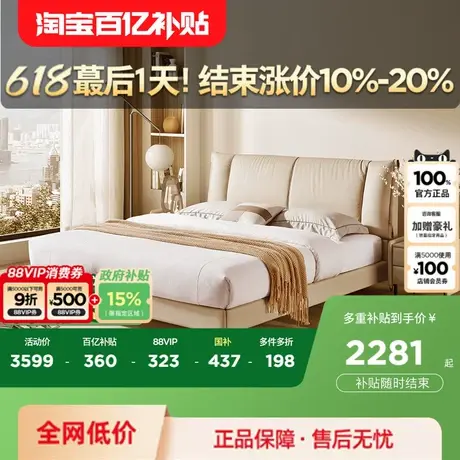 顾家家居现代简约实木床真皮床法式奶油风主卧双人大床全部8055商品大图