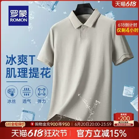 【7A抗菌】罗蒙男士商务休闲短袖POLO衫2025夏季新款宽松纯色T恤商品大图