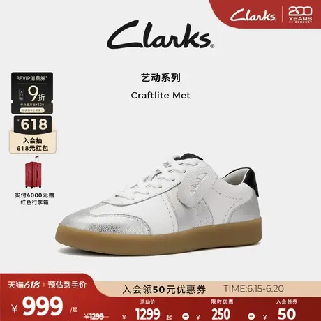 Clarks其乐Craftlite春夏德训拼接休闲运动缓震滑板鞋女升级款图片