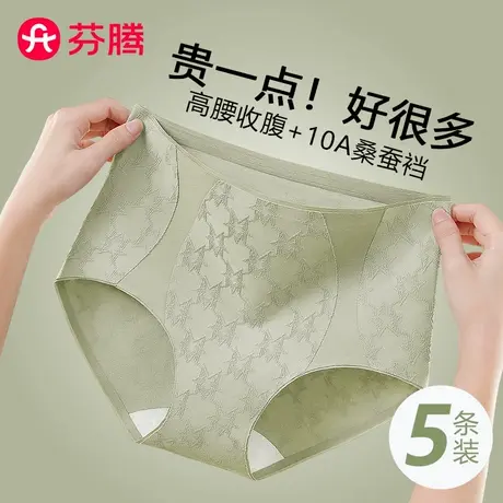 芬腾内裤女士纯棉10A抗菌裆加长高腰收腹无痕少女生新款三角短裤商品大图