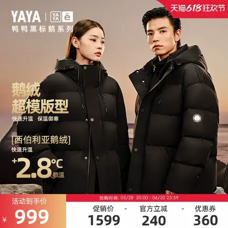 【黑标鹅系列】鸭鸭鹅绒服2024冬反季户外保暖外套商品大图