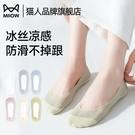 猫人冰丝船袜女夏季薄款防滑不掉跟透气2025新款浅口隐形袜子女款商品大图