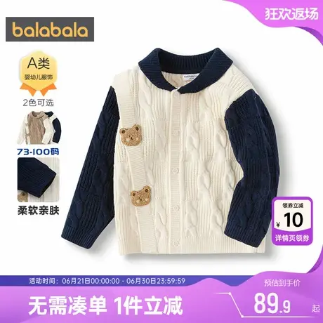 巴拉巴拉婴儿针织衫外套男童女童开衫毛衣春秋季新款宝宝洋气衣服图片
