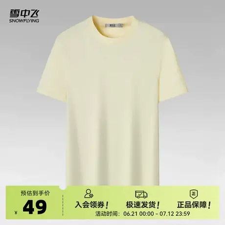 雪中飞2025夏新款男士经典商务纯棉T恤纯色夏季户外运动上衣商品大图
