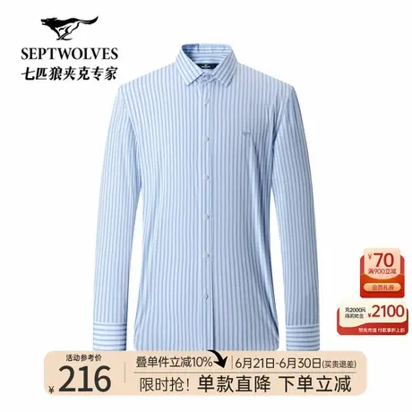 七匹狼长袖条纹衬衫男士2025秋季新款休闲翻领衬衣商务中年男装潮商品大图