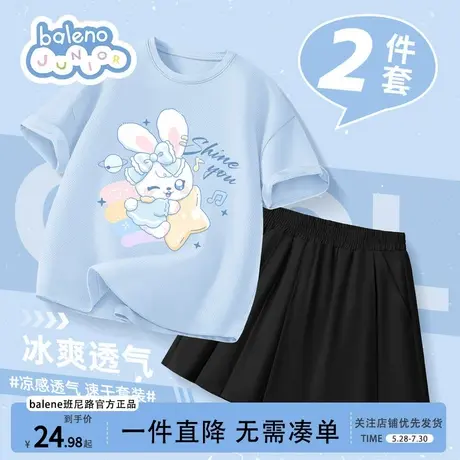 班尼路女童夏季套装2025新款超好看儿童冰丝速干两件套运动薄款夏图片
