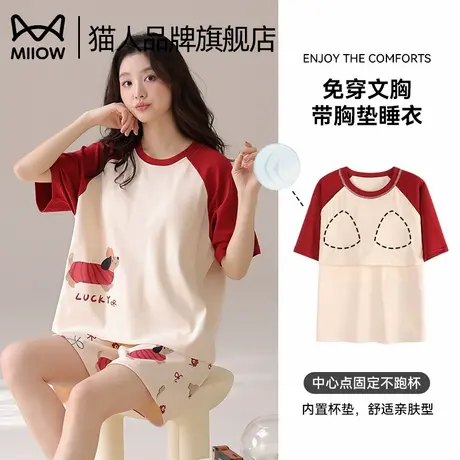 猫人纯棉睡衣女薄款带胸垫2025年新款夏季短袖大码家居服短裤套装商品大图