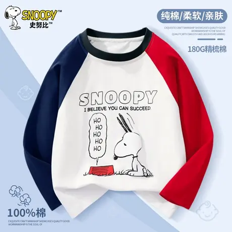 史努比童装男童长袖t恤纯棉儿童衣服2025新款男孩上衣秋季打底衫图片