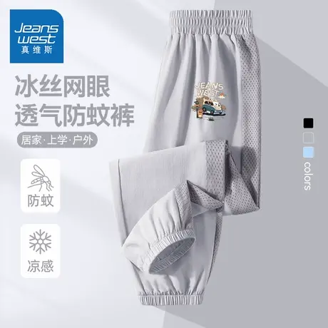 真维斯童装儿童防蚊裤夏季2025新款男大童透气凉感裤子男童冰丝裤商品大图