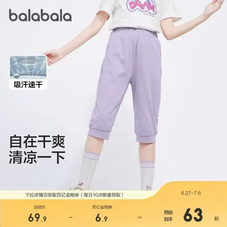 巴拉巴拉童装儿童七分裤女童2025夏季薄款中大童速干裤子运动裤潮图片