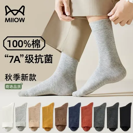 猫人男士纯棉袜7A抗菌春季中筒100%棉袜透气防臭男长筒袜全棉长袜商品大图