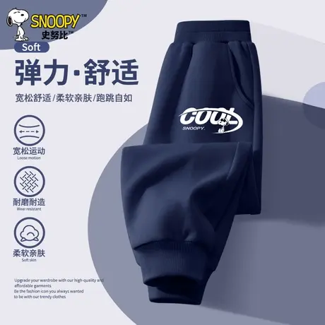 史努比童装男童裤子春秋款中大童运动裤2025新款卫裤儿童秋装长裤图片