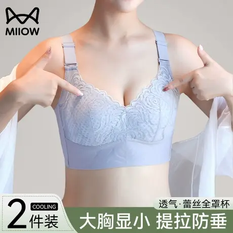 猫人蕾丝内衣女夏薄款大胸显小显瘦美背无痕提拉聚拢防下垂文胸罩图片