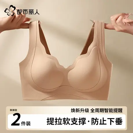 都市丽人内衣女小胸聚拢显大无痕文胸防下垂收副乳美背抹胸文胸罩图片