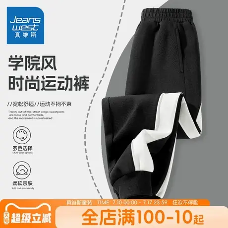 真维斯童装男童卫裤儿童春秋款户外运动长裤大童初秋宽松百搭裤子图片