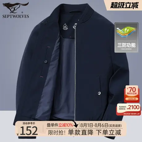 七匹狼三防夹克男士2025新款春秋季休闲工装棒球外套中年男装茄克图片