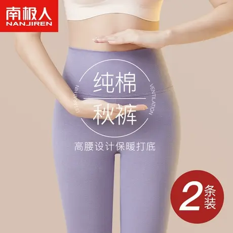 南极人纯棉秋裤女士内穿衬裤高腰秋冬季薄款大码保暖打底全棉毛裤商品大图