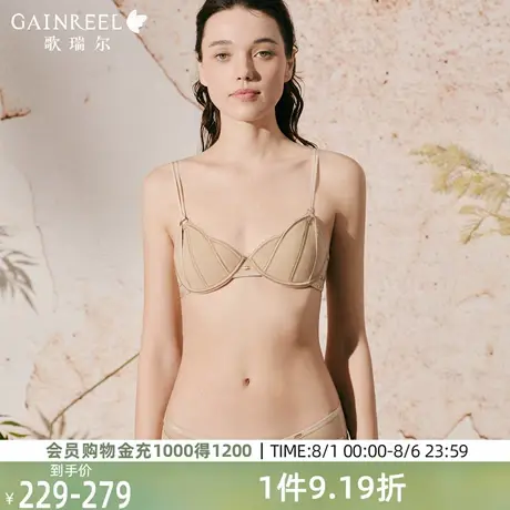歌瑞尔显小显瘦女士胸罩美背内衣2025新款爆款轻薄透气花瓣杯文胸商品大图