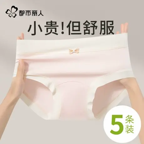 都市丽人A类内裤女纯棉全棉抗菌加长裆女生无痕中腰蝴蝶结三角裤商品大图