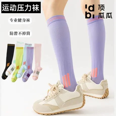 顶瓜瓜压力小腿袜子女春夏健身跑步跳绳马拉松瑜伽袜压缩袜运动袜商品大图