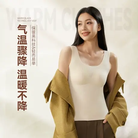 都市丽人保暖背心女款带胸垫内衣女士秋冬内搭打底衫无痕背心秋衣商品大图