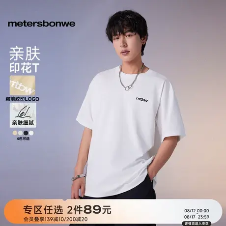 美特斯邦威T恤男2025秋季新款白色短袖绣花情侣装纯色落肩上衣ZZ商品大图