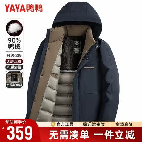 鸭鸭羽绒服男冬季可拆卸连帽加厚保暖轻商务风休闲青年羽绒外套男商品大图