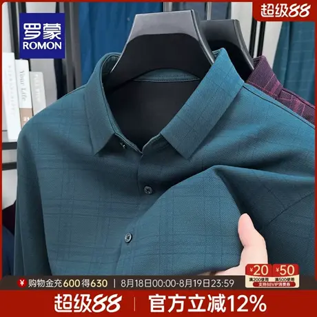罗蒙男士商务休闲长袖衬衫2025秋季新款修身百搭衬衣青年职业工装商品大图