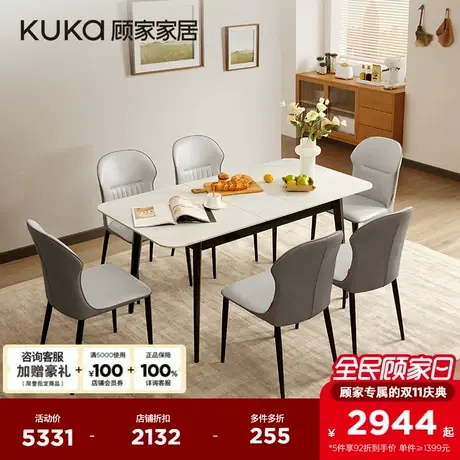 顾家家居现代简约百搭岩板餐桌小户型实用长短可伸缩餐桌PT7128商品大图