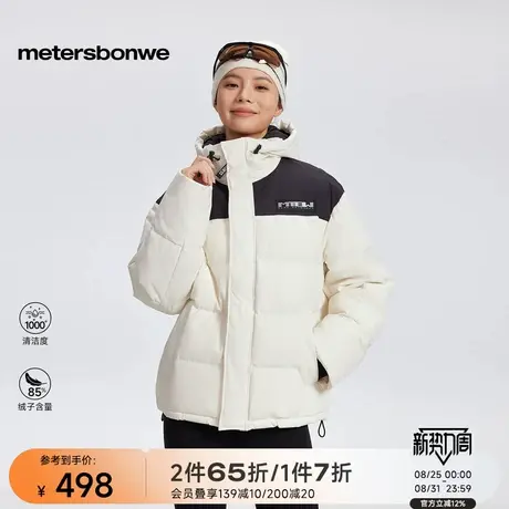 美特斯邦威连帽拼接羽绒服男女同款秋冬季潮流撞色保暖外套上衣图片