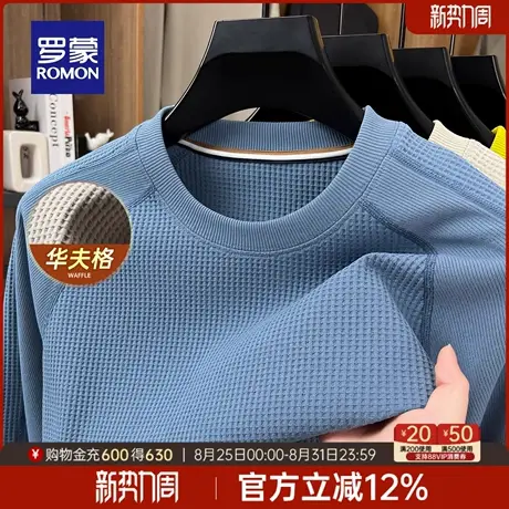 【华夫格】罗蒙男士休闲长袖T恤2025秋季新款时尚圆领百搭打底衫商品大图