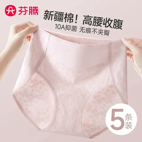 芬腾无痕内裤女款纯棉10A抗菌高腰收腹不夹臀女士三角裤2025新款商品大图