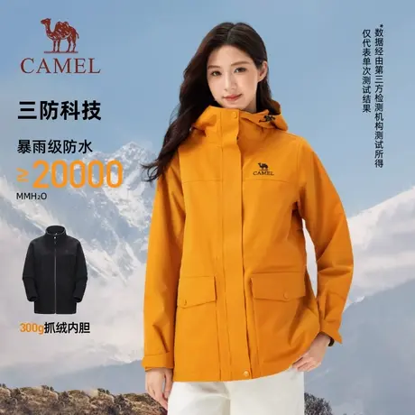 骆驼女装冲锋衣三合一外套女收腰2025新款夹克户外防风防水登山服商品大图