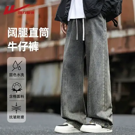 回力弯刀牛仔裤男士春秋季2025新款宽松阔腿男生美式直筒休闲裤子商品大图
