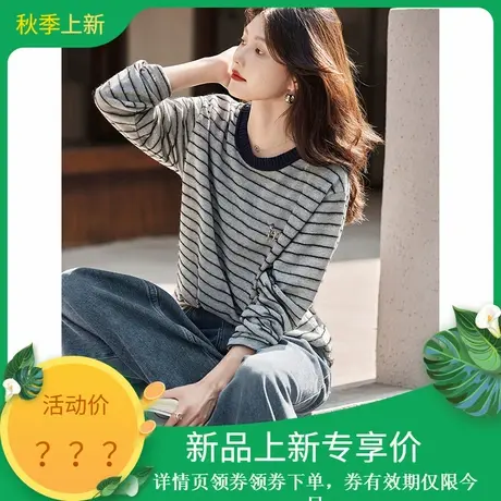 2025年秋季新款休闲圆领条纹长袖T恤女装上衣减龄显瘦款毛衣图片
