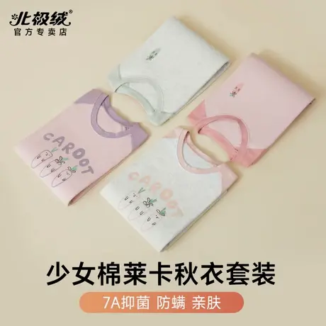 北极绒纯棉保暖内衣女套装少女初中高中学生秋衣秋裤女大童女孩图片