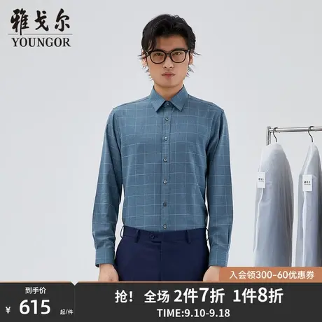 雅戈尔男士长袖衬衫秋冬新款官方商务休闲商场同款长袖衬衫S2229商品大图