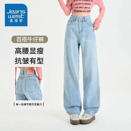 KZH真维斯美式潮流复古牛仔裤女百搭高腰宽松显瘦小个子九分长裤商品大图