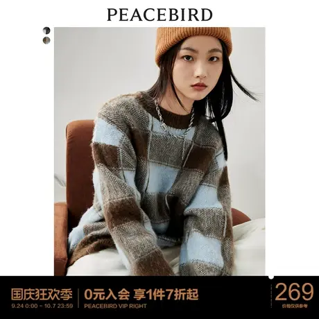 太平鸟格纹圆领毛衣女秋冬新款长毛拉毛感针织毛衫时尚慵懒风图片