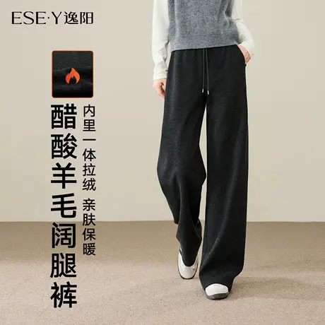 逸阳冬季一体绒醋酸羊毛阔腿裤女2025垂感休闲慵懒感直筒裤小个子商品大图