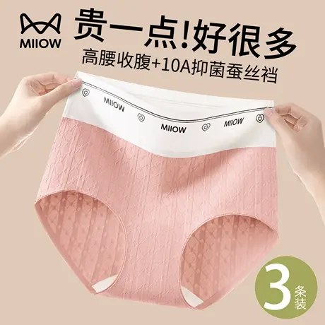 猫人宽边字母内裤女款纯棉2025新款无痕高腰收腹提臀女士三角短裤商品大图