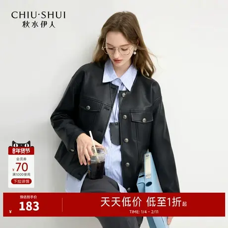 秋水伊人复古气质圆领皮外套2025年春季新款女优雅简约H型短上衣图片